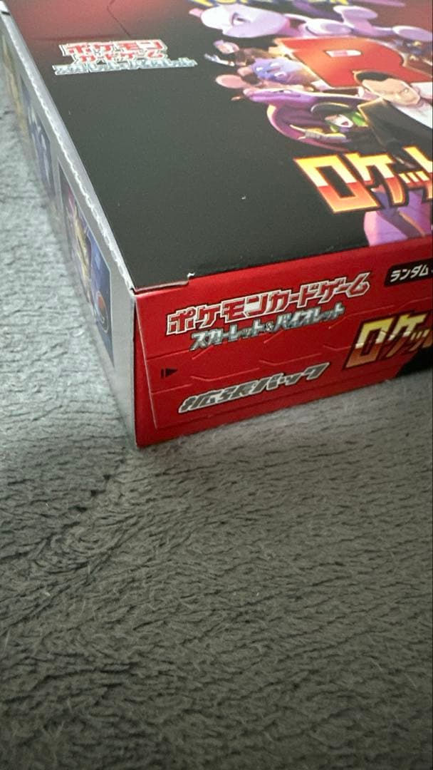 ポケモンカード ロケット団の栄光