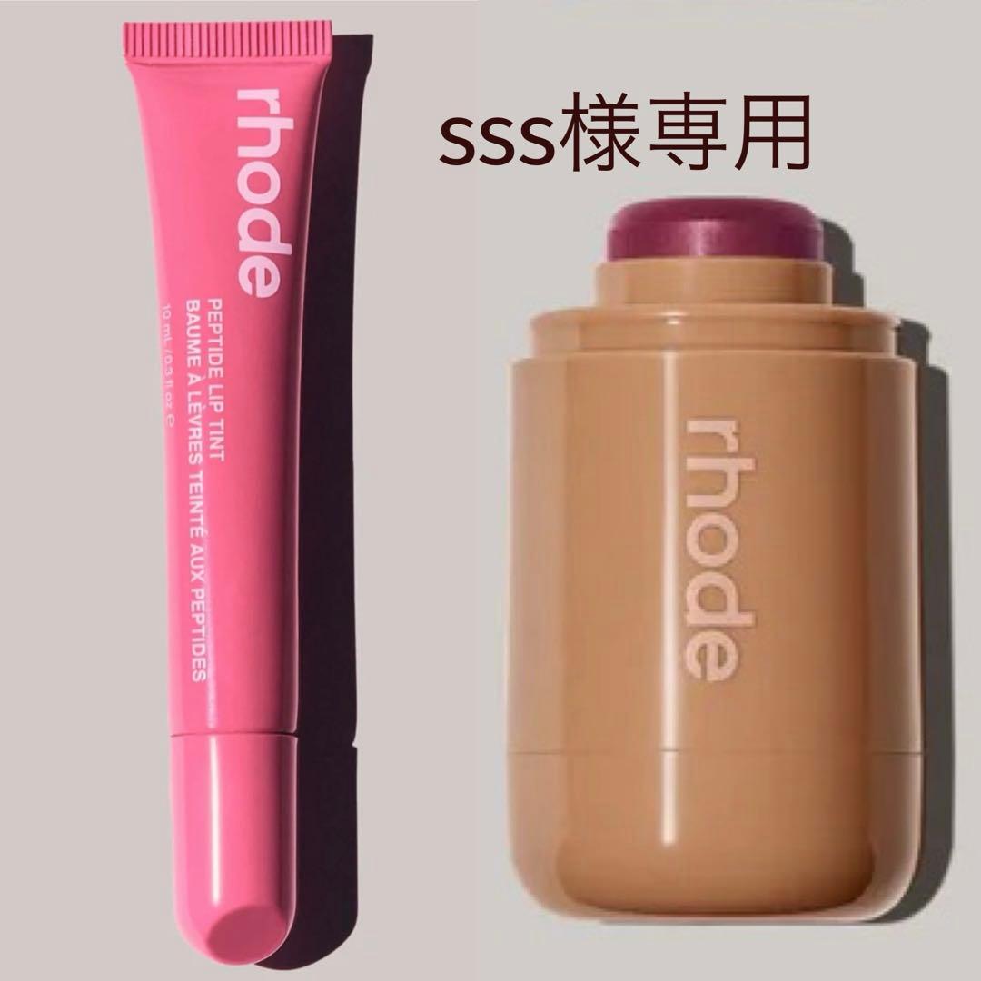 RHODEシュガー クッキー リップ ティント+ ポケット ブラッシュ