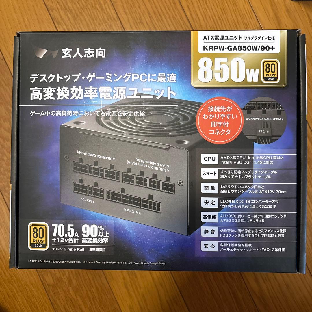 玄人志向 電源ユニット 850W ATX 電源 80 PLUS ゴールドPC電源