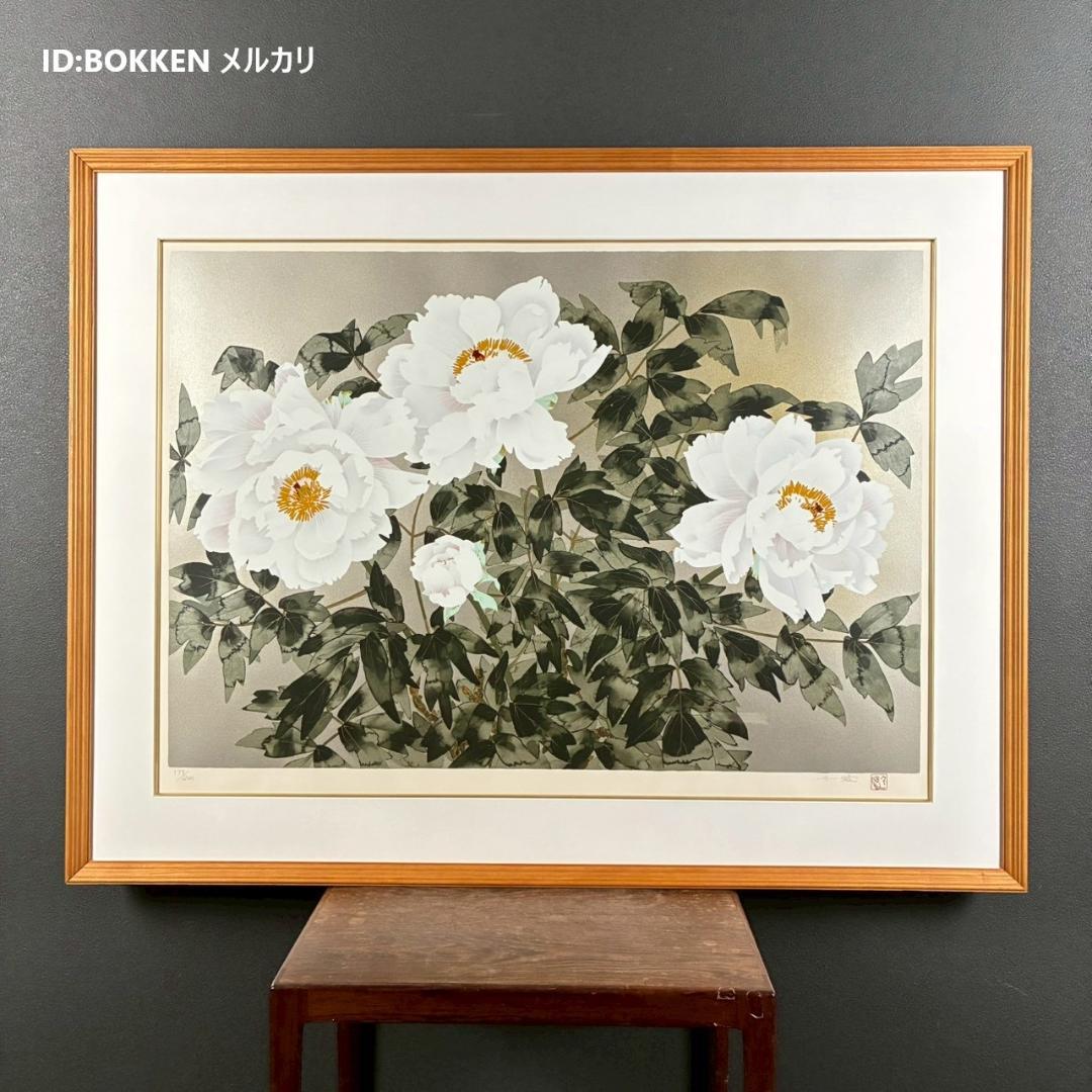 美品 中島千波「白牡丹」シルクスクリーン 大作 直筆サイン・印章・証明シール有