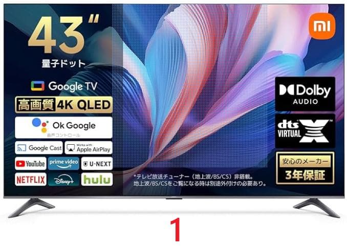 Xiaomi A Pro 43 4K QLED テレビ