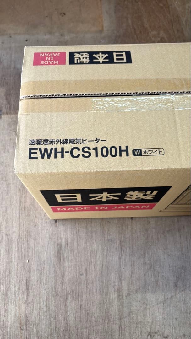 TOYOTOMI EWH-CS100H 電気ヒーター 日本製