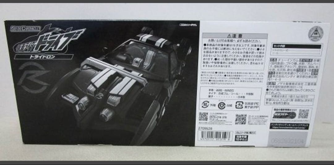 装動SO-DO ライダードライブ トライドロン＆タイプスピードセット