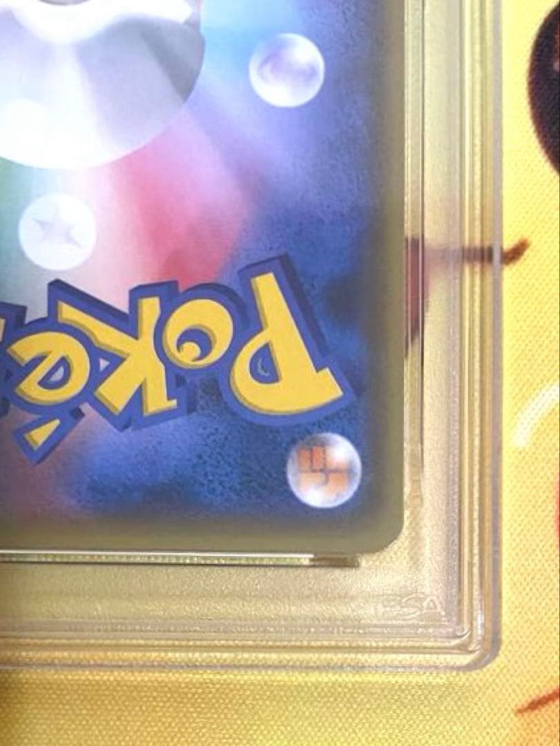 【PSA10】ピカチュウ＆ゼクロムgx rr