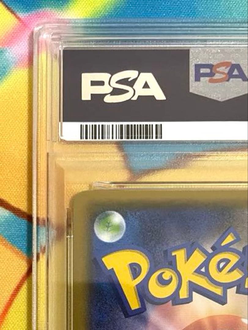 【PSA10】ピカチュウ＆ゼクロムgx rr