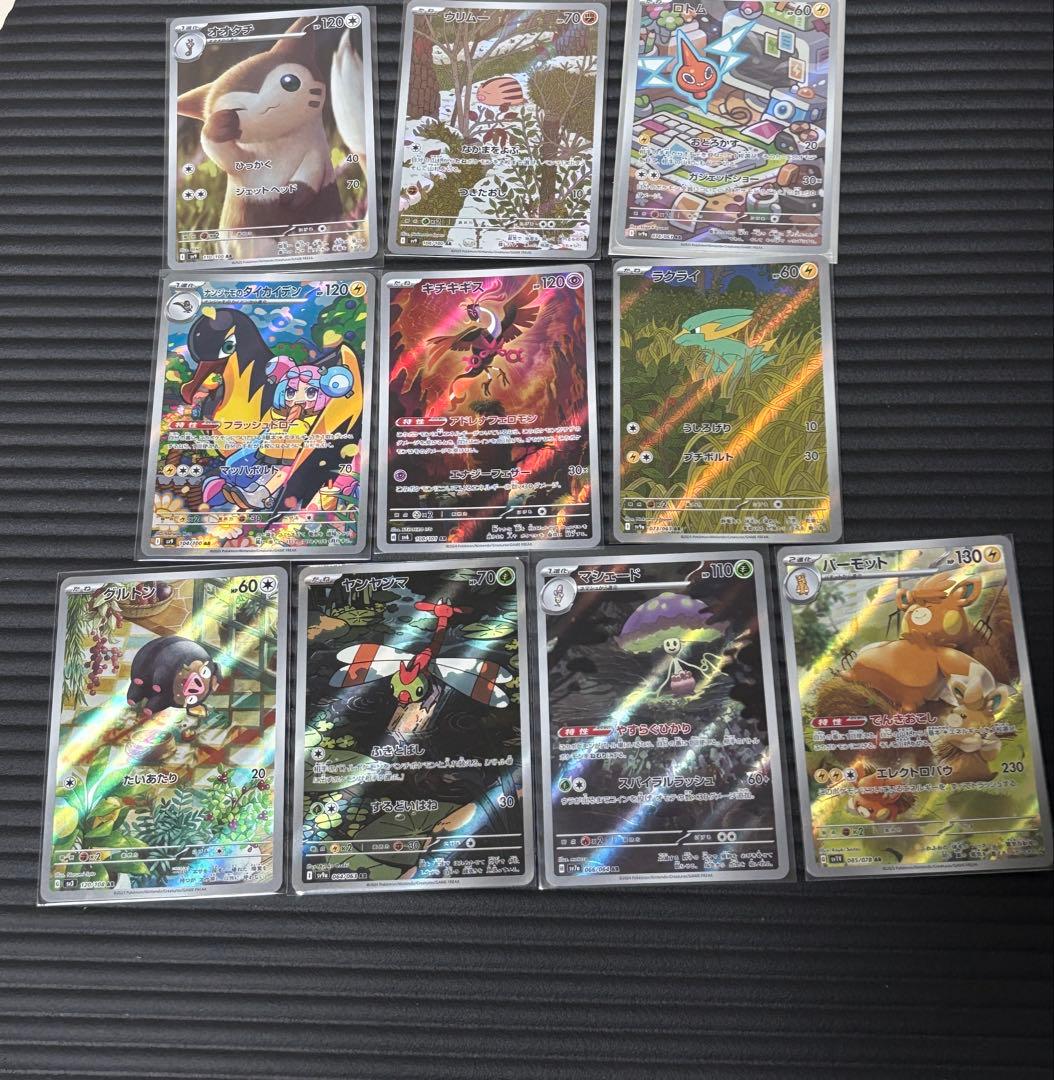 ポケモンカード 特製コレクションファイル ARカード多数