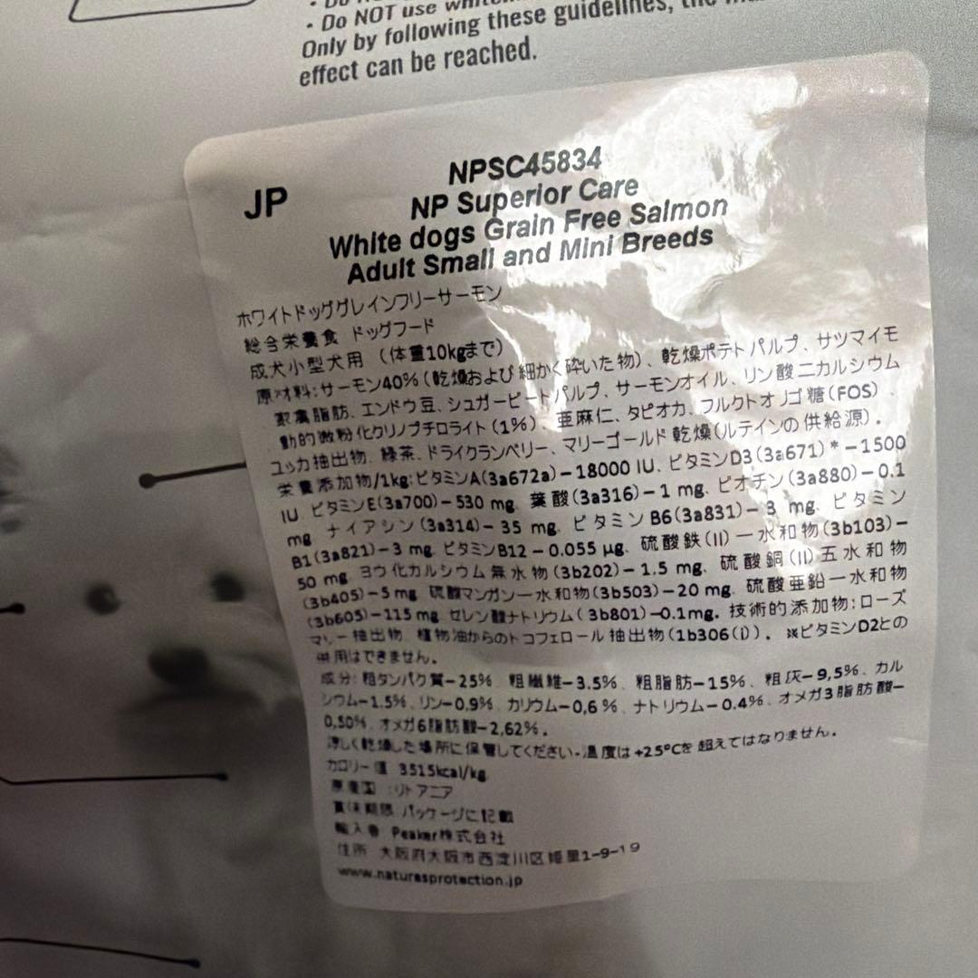 ネイチャーズプロテクション サーモンアダルト 1.5kg×2 ホワイトドッグ