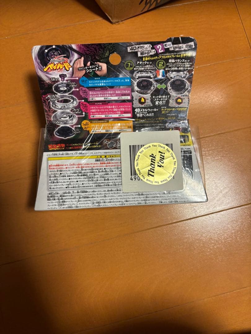 ディアブロネメシス　メタルファイトベイブレード