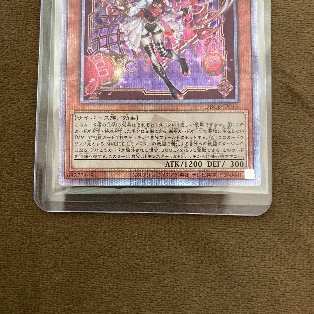 MALICE P White Rabbit ホワイトラビット25thシークレット