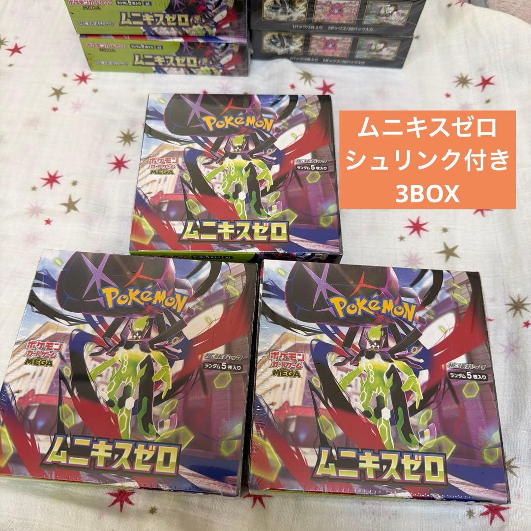 ムニキスゼロ　拡張パック　ポケモンカードゲーム　3BOX シュリンク付き
