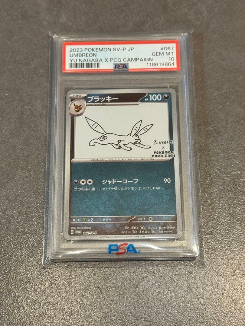 【PSA10】ブラッキー YU NAGABA 長場 ポケモンカード