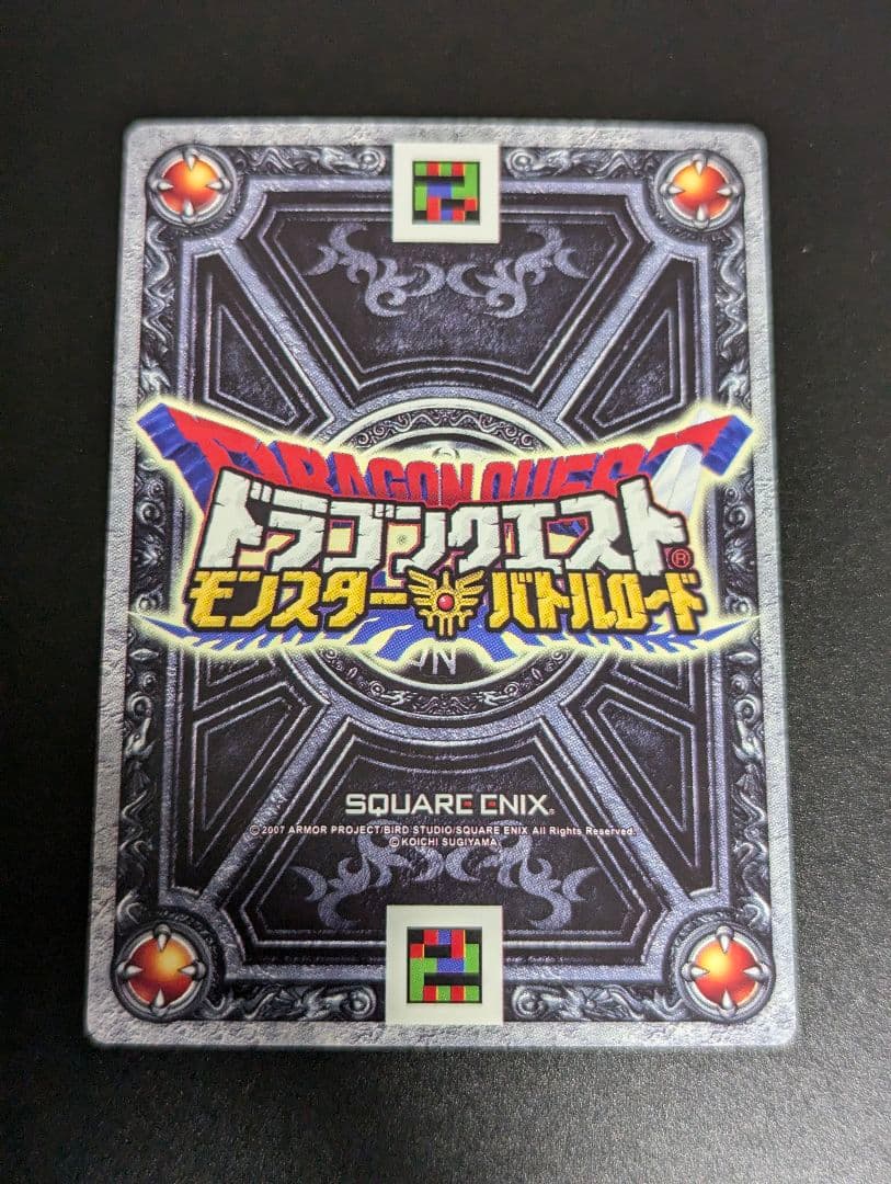 『勇者エイト ロトSPセット』ドラクエ モンバト