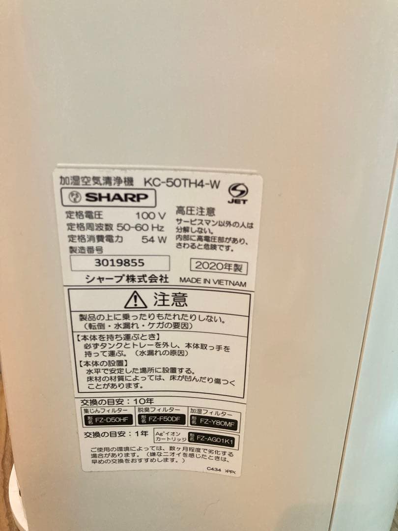 SHARP 2020年式　加湿空気洗浄機