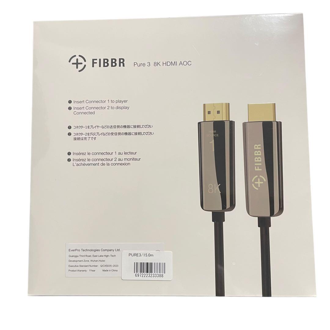 ⭐新品未開封⭐ FIBBR Pure3 光変換式HDMIケーブル 15m 8K