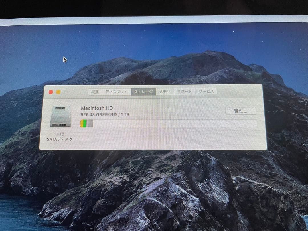 iMac 2013 late【ハイスペック】
