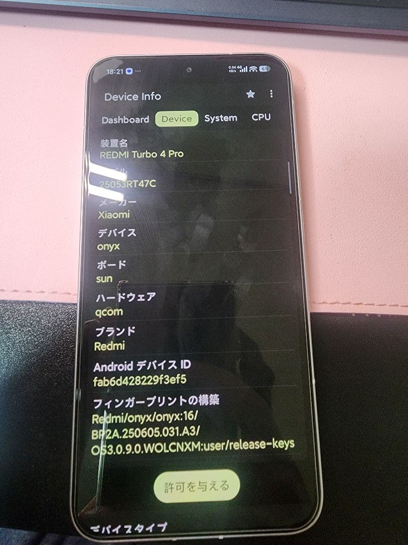 スマートフォン本体 Redmi Turbo 4 Pro12/256