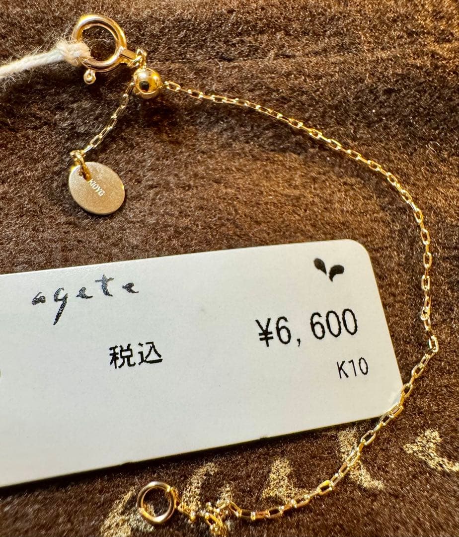 新品未使用✦アガット*K10*10㎝アジャスターチェーン*agete*巾着袋付き