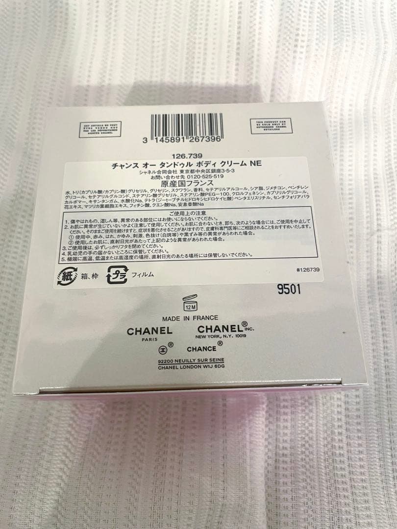 CHANEL/CHANCE Eau Tendre ボディクリーム