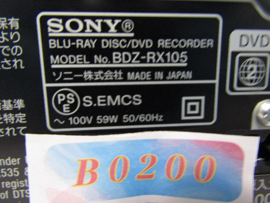 B0200 SONY BDZ-RX105 ブルーレイディスクレコーダー