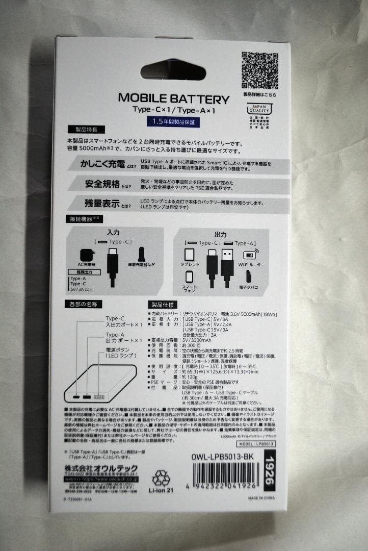 呉遠征2024　艦娘公式　限定モバイルバッテリー【時雨】mode　艦これ