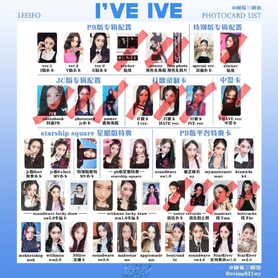 IVE I'VE I AMサイン会 ヨントン トレカ イソ まとめ売り