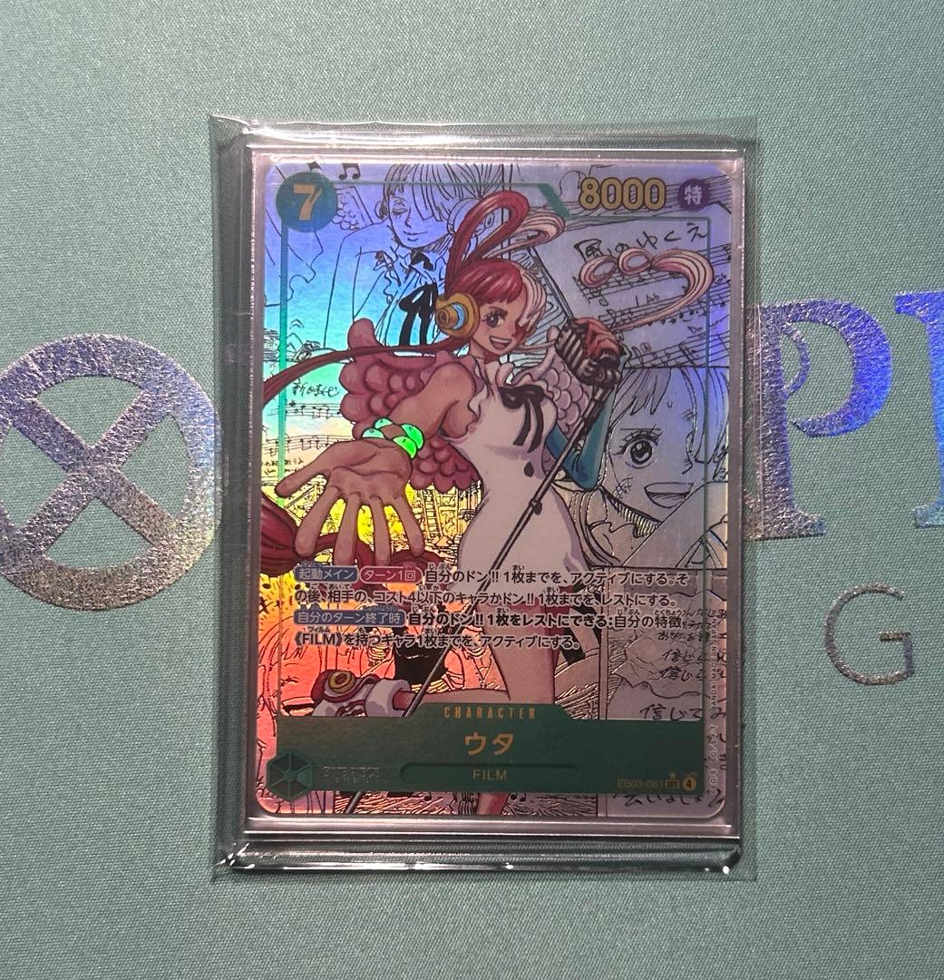 ウタ EB03-061 コミックパラレル SP コミパラ