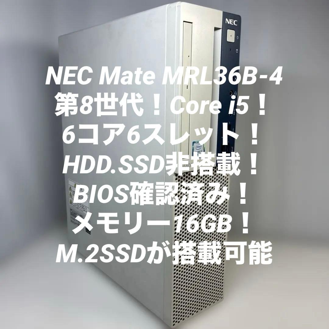 第8世代！Core i5！BIOS確認済み！HDD.SSD非搭載！ジャンク品！