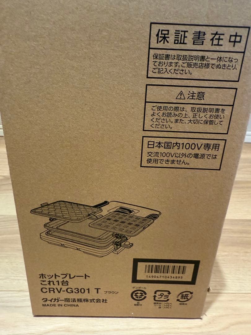 タイガー ホットプレート CRV-G301 T