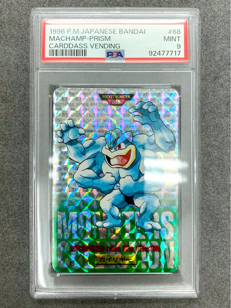 初版 1996年バンダイ ポケモンカードダス カイリキー#068