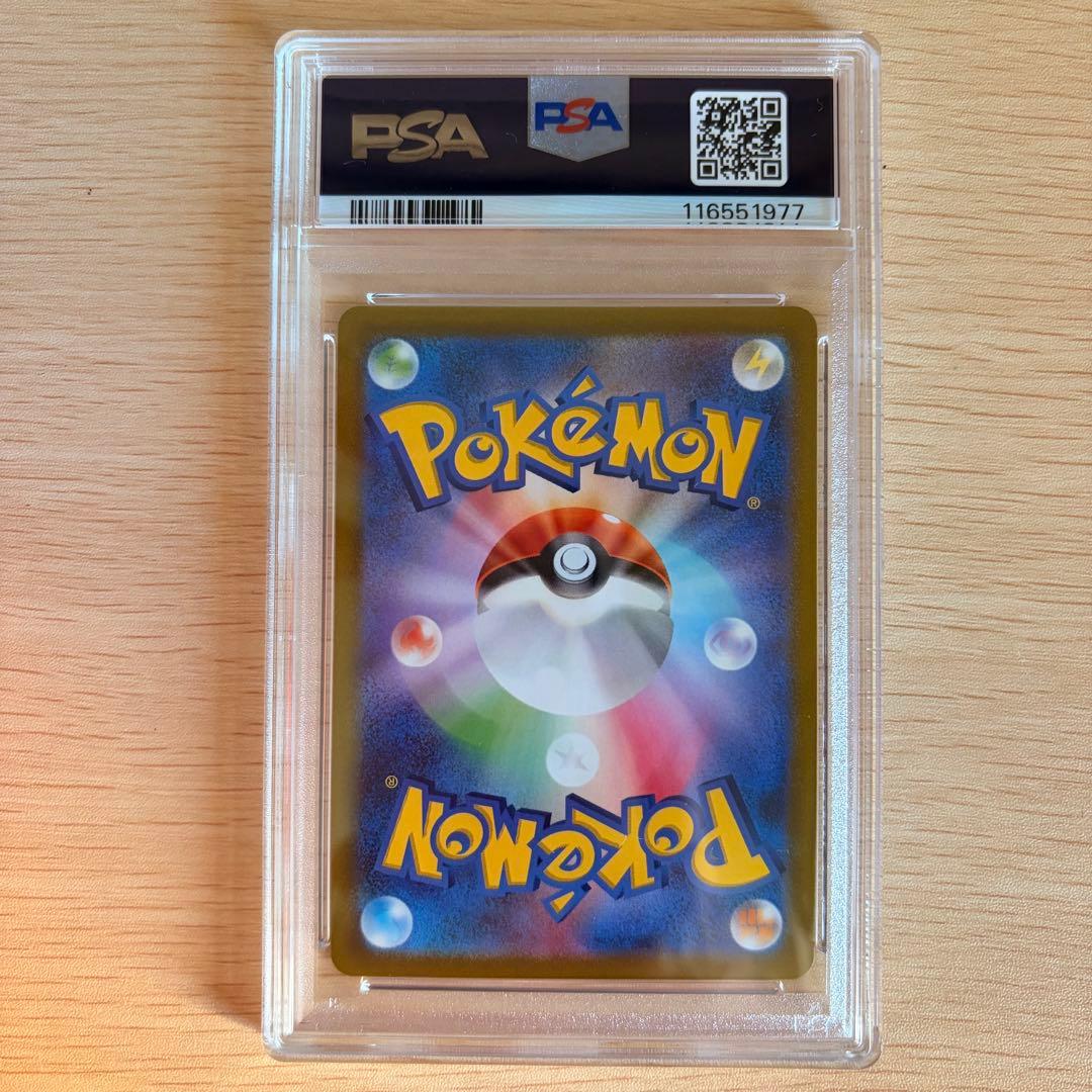 ゲンガー CHR S10a ダークファンタズマ 074/071 PSA9