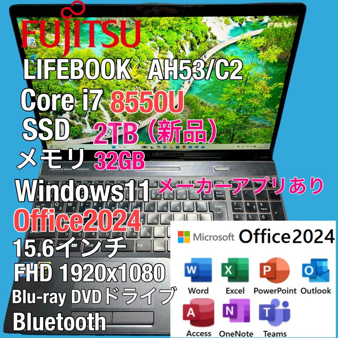 富士通 AH53/C2 Core i7 SSD 2TB 32GB Win11