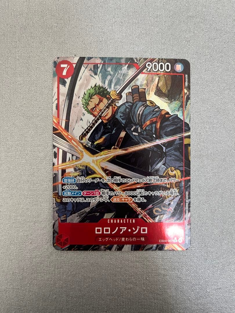 ロロノア・ゾロ　EGGHEADCRISIS パラレルSR EB04-007_p1