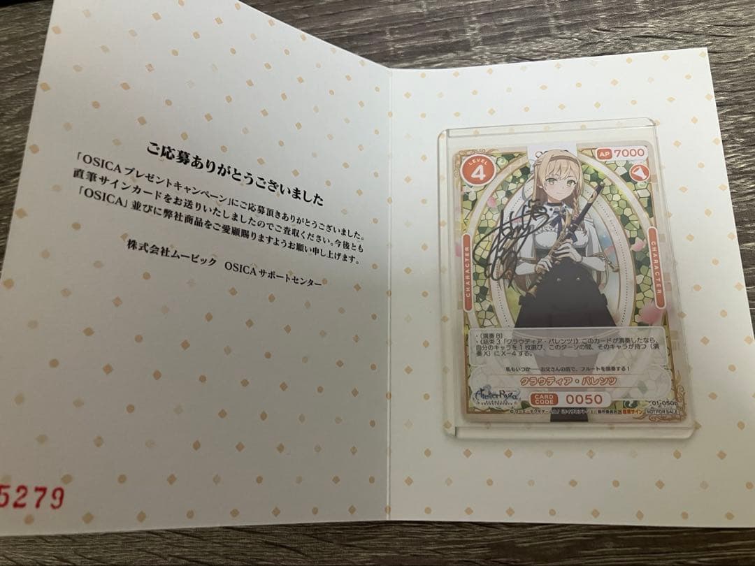 OSICA　ライザのアトリエ クラウディア　大和田仁美さん直筆サインカード