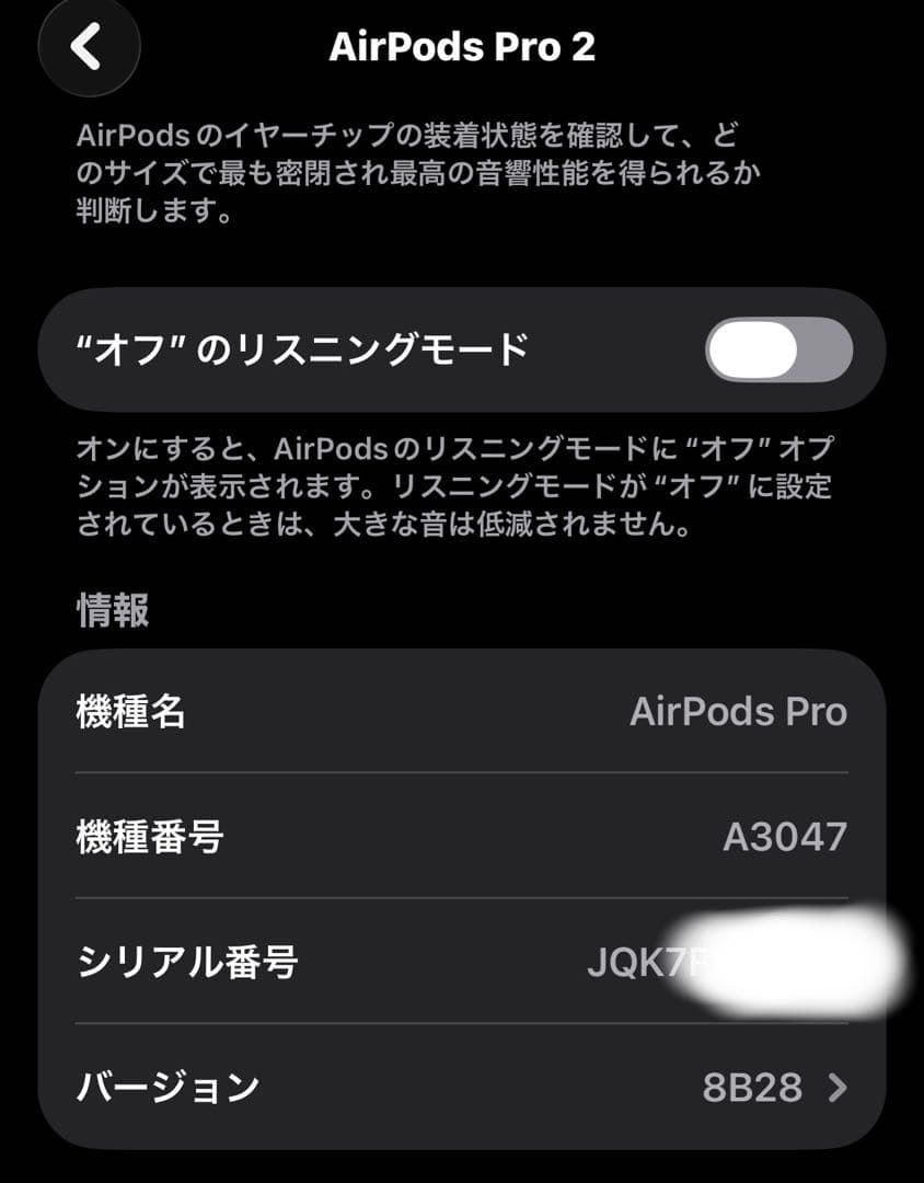 AirPods Pro 本体 第2世代 MagSafe充電対応(USB-C)