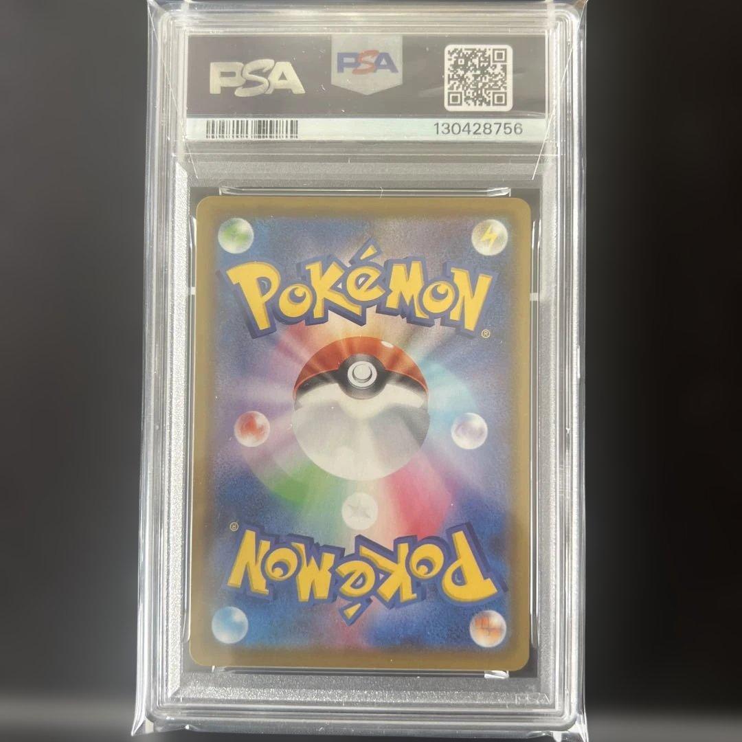 なみのりピカチュウVMAX 25th PSA10