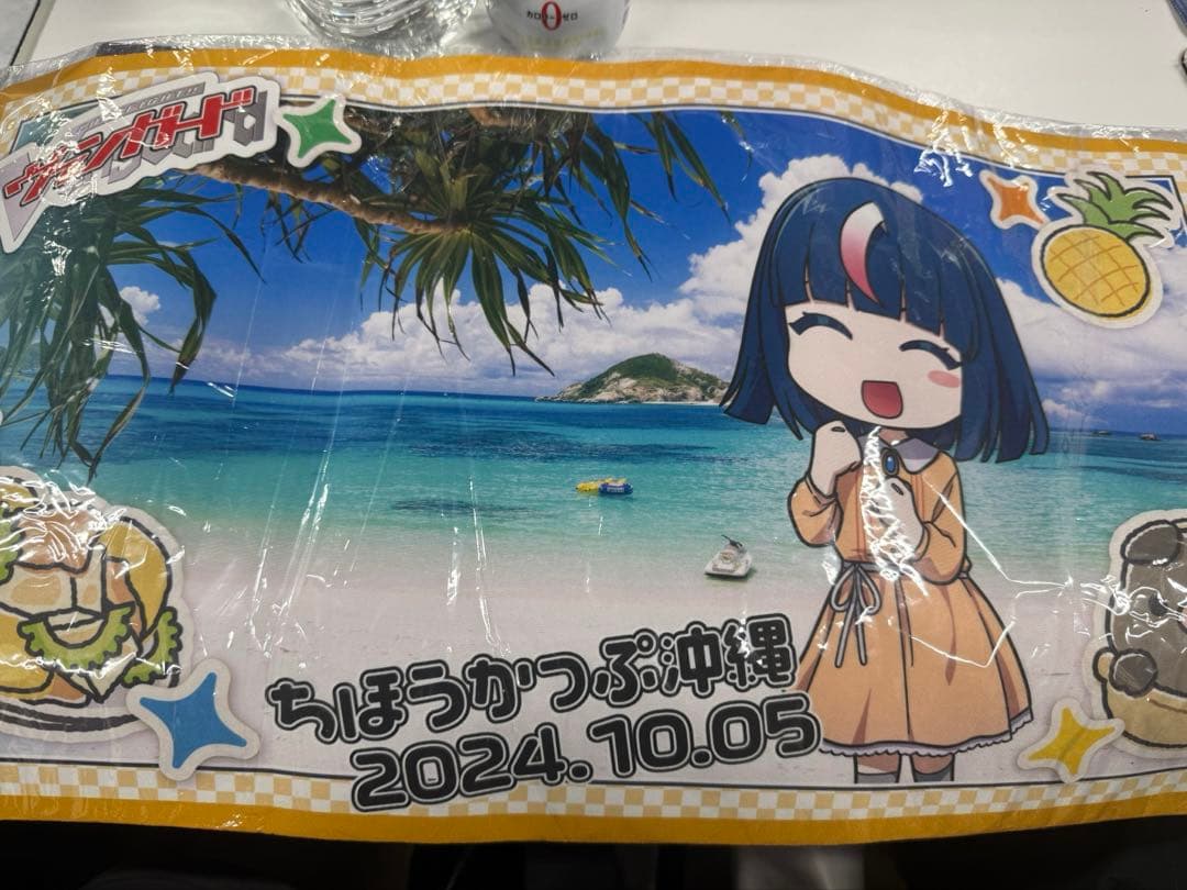 2024沖縄地方カップ　プレイマップ