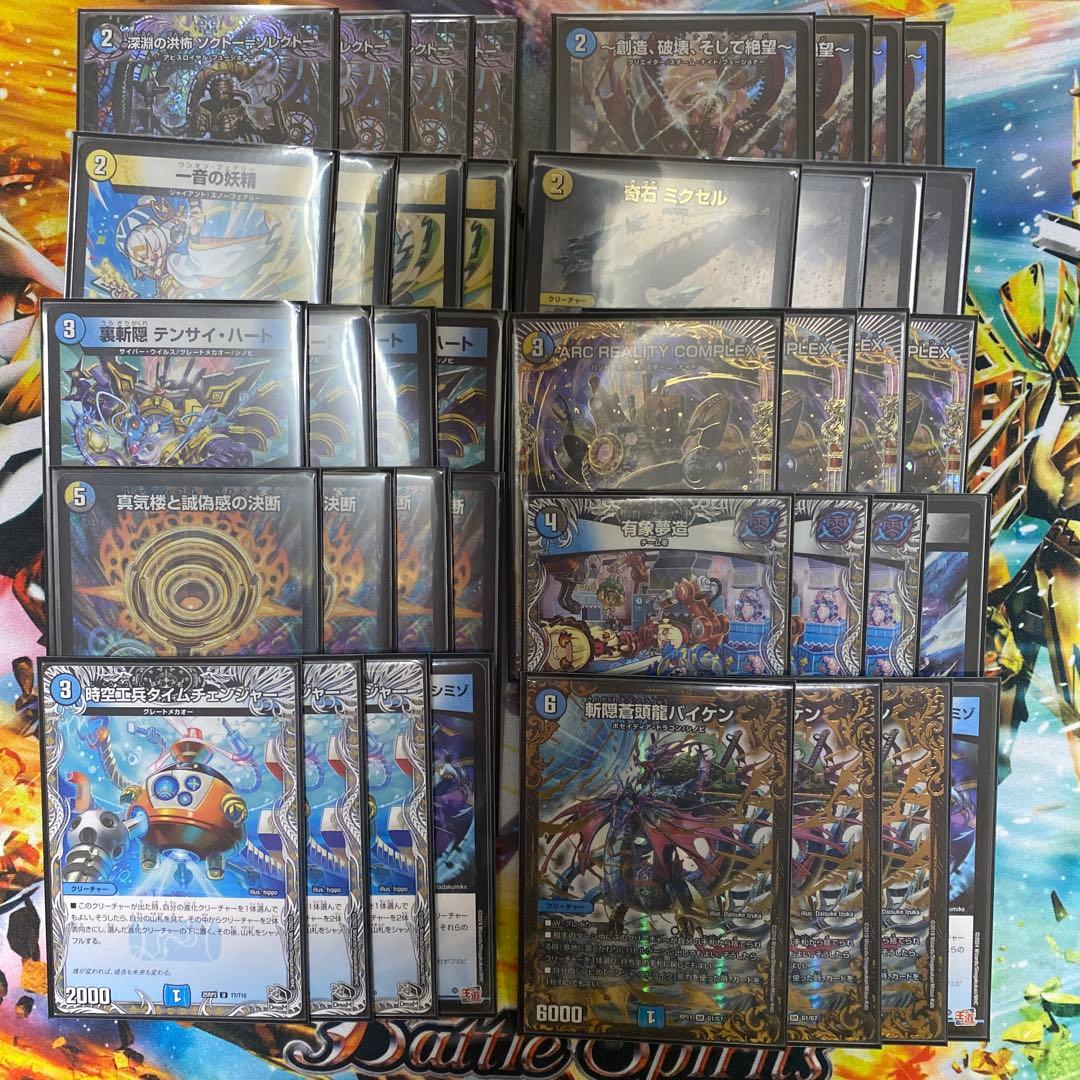 デュエルマスターズ　デュエマ　ドロマーコンプ　ドロマーコンプレックス　パーツ付き