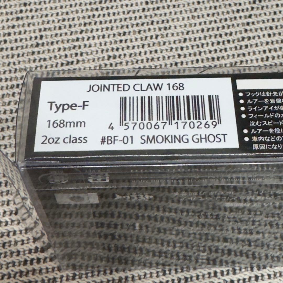 【新品】ガンクラフト ジョインテッドクロー168 スモーキングゴースト