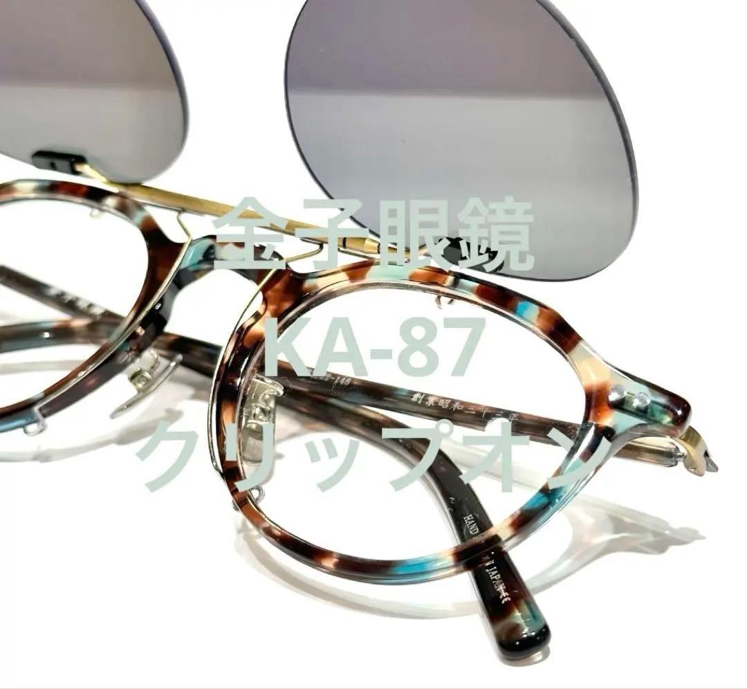金子眼鏡 KA-87 BRGR