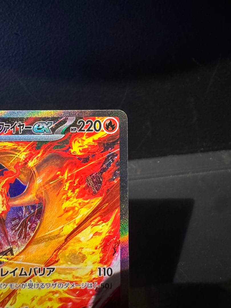 あ*た様 ロケット団のファイヤー ex SAR