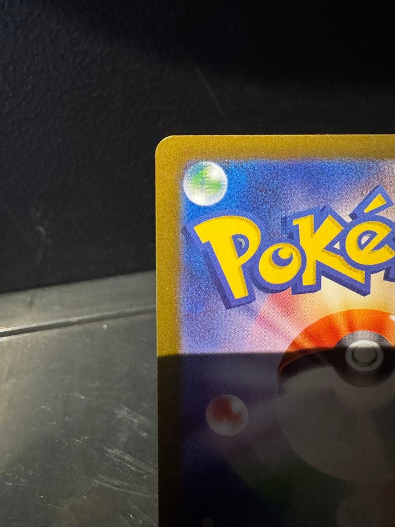 あ*た様 ロケット団のファイヤー ex SAR