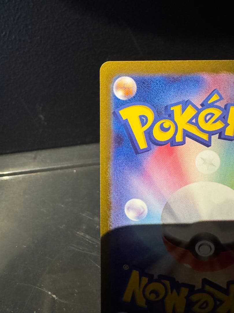 あ*た様 ロケット団のファイヤー ex SAR