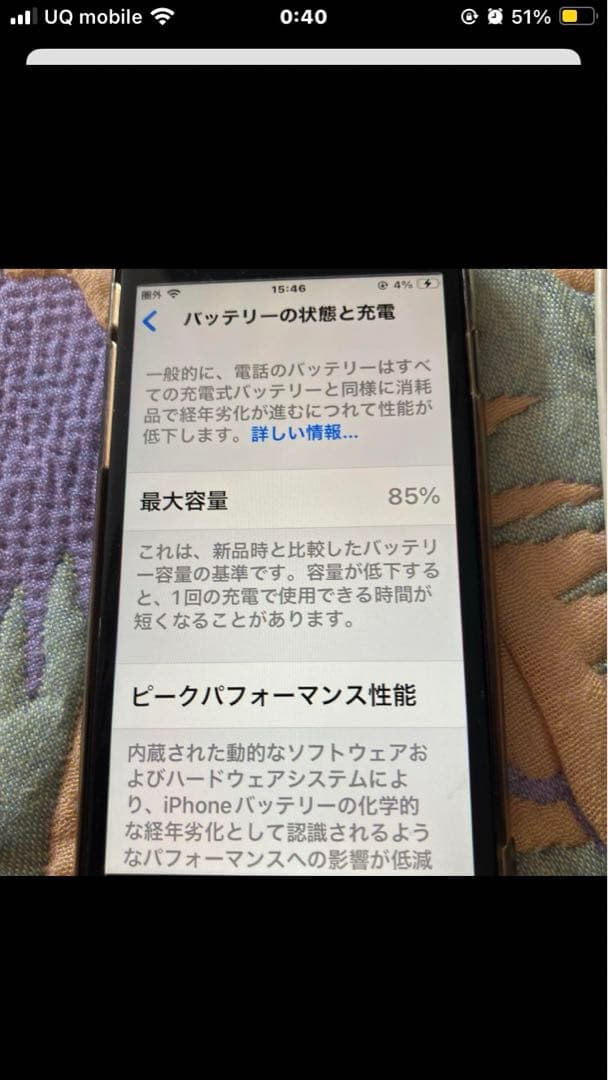 iPhone SE 第2世代 64GB