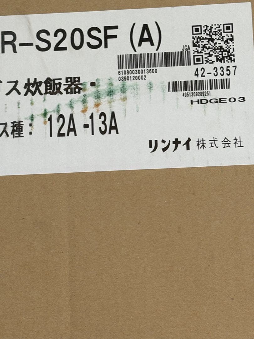 リンナイ　業務用　ガス炊飯器　RRーS20SF ガス種　12A−13A 都市ガス
