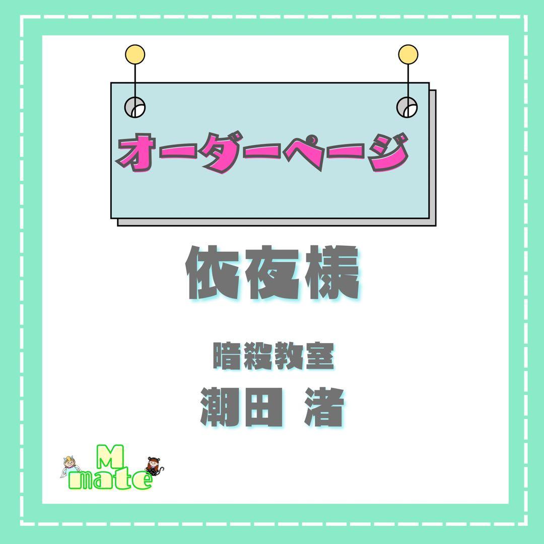 依夜様　ウィッグオーダーページ