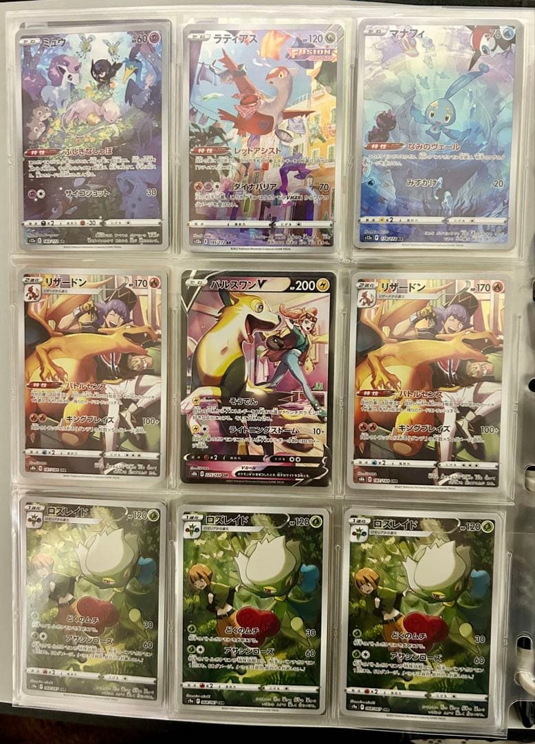 ポケモンカード 9枚セット リザードンV