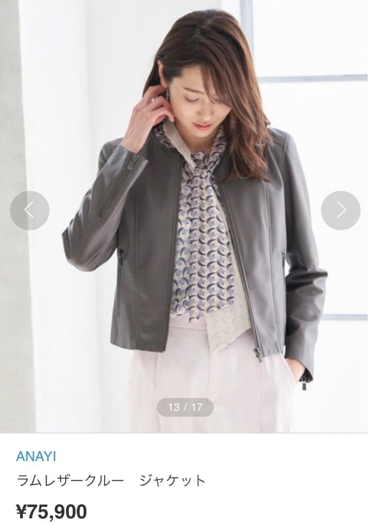 新品☆ANAYI ラムレザークルー　ジャケット/ セオリー、23区、セルフォード