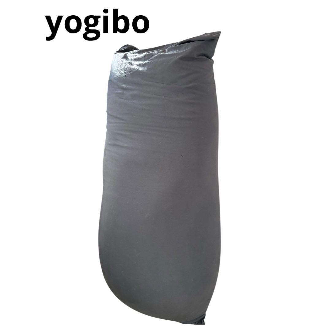 送料込み　Yogibo Max ヨギボーマックス　ネイビー