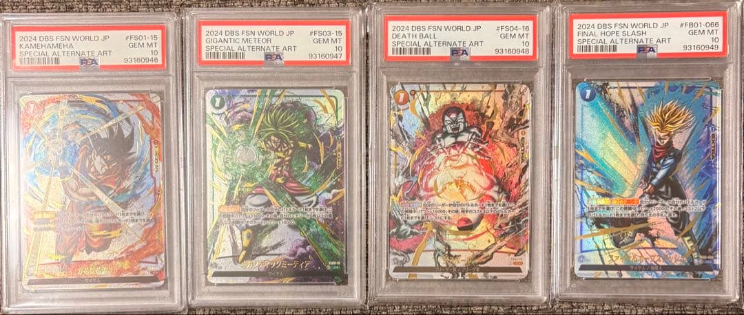 ドラゴンボールフュージョンワールドPSA10連番コンプリート　パラレル　墨絵