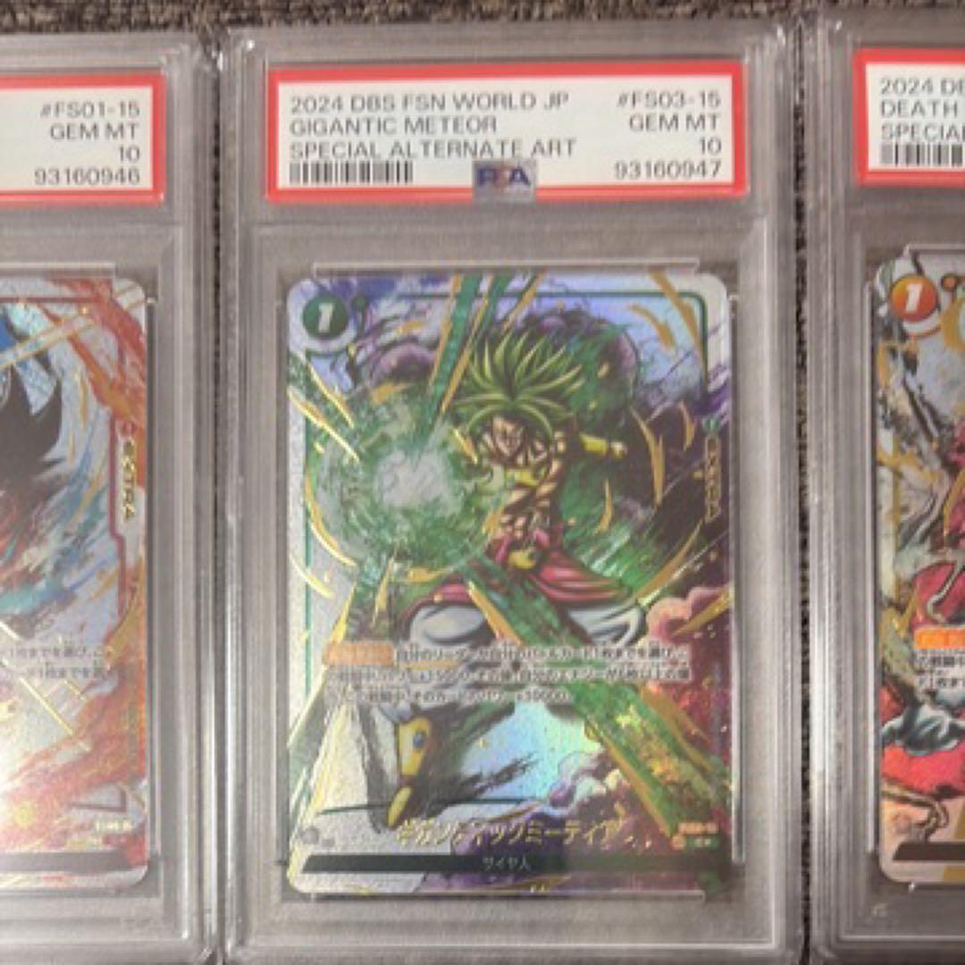 ドラゴンボールフュージョンワールドPSA10連番コンプリート　パラレル　墨絵